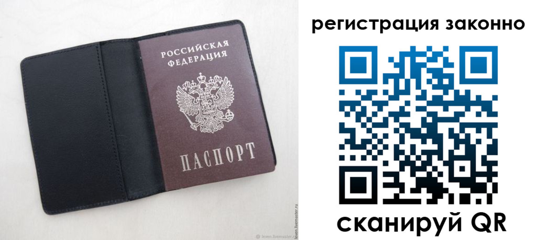 прописка для военкомата в Ленинск-Кузнецком