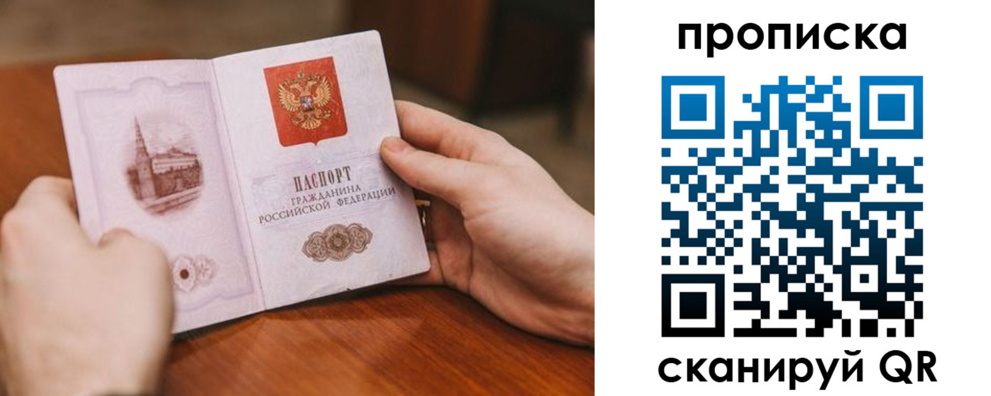 прописка в квартире в Ленинск-Кузнецком