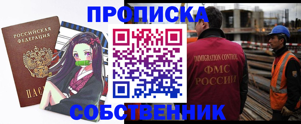 временная регистрация для всех в Ленинск-Кузнецком