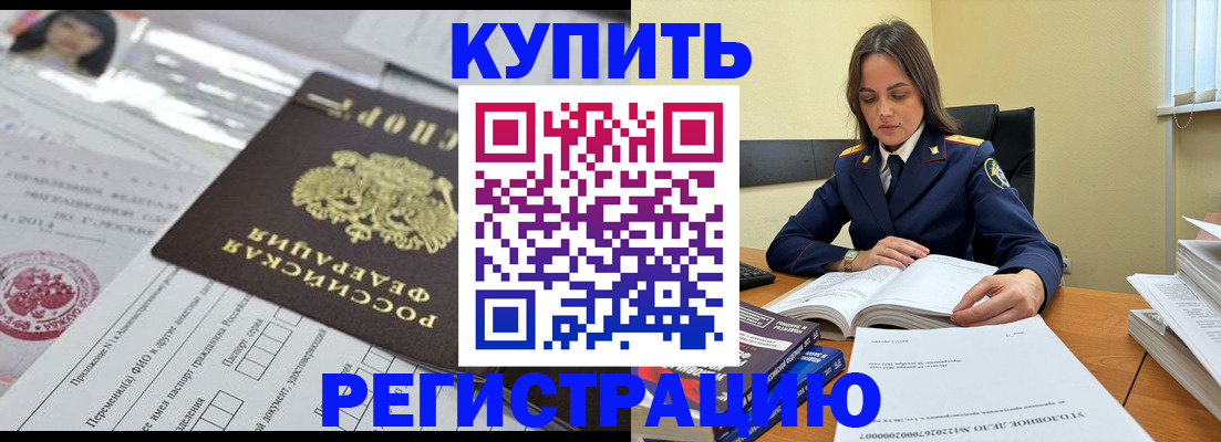 временная регистрация для школы в Ленинск-Кузнецком