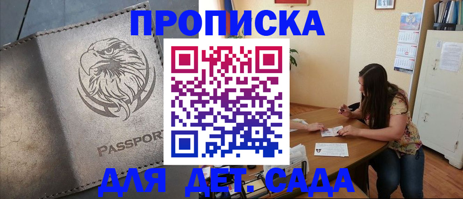 временная регистрация в квартире в Ленинск-Кузнецком