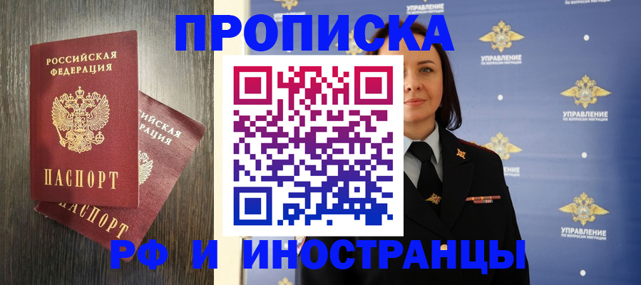 прописка ребенка в Ленинск-Кузнецком