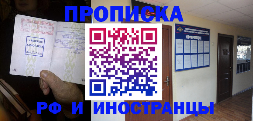 временная регистрация 2025 в Ленинск-Кузнецком